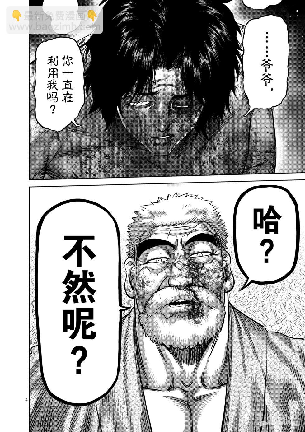 第214话 把我还来3