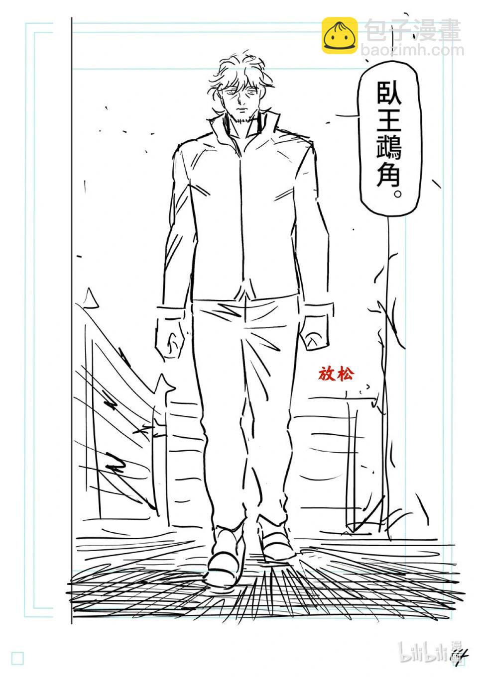 第214话 把我还来32