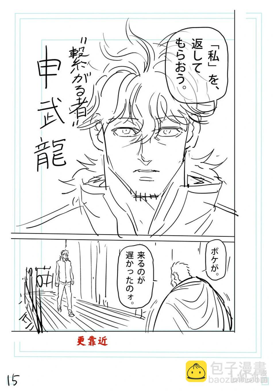 第214话 把我还来33