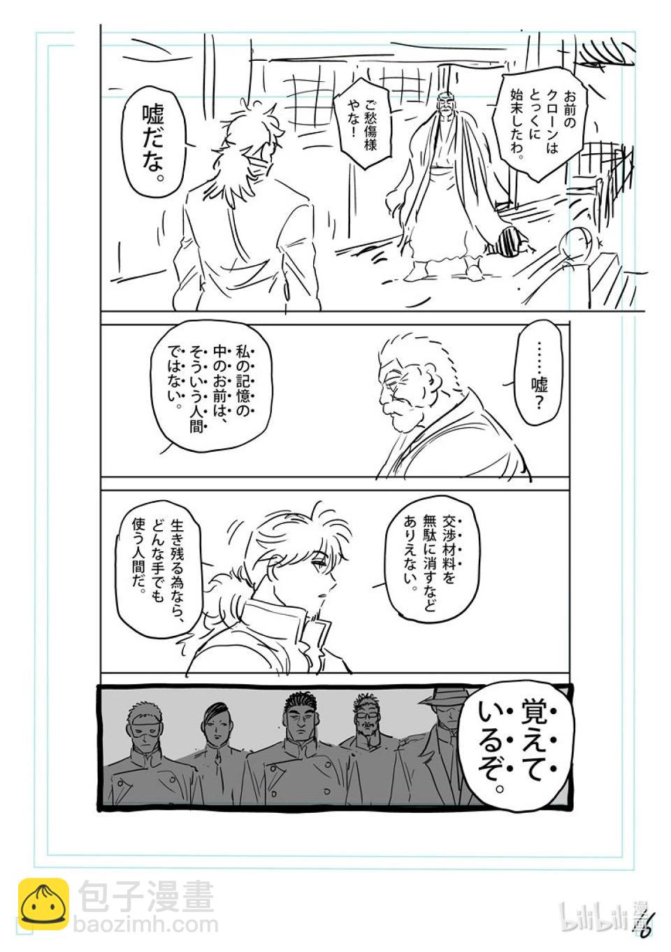 第214话 把我还来34
