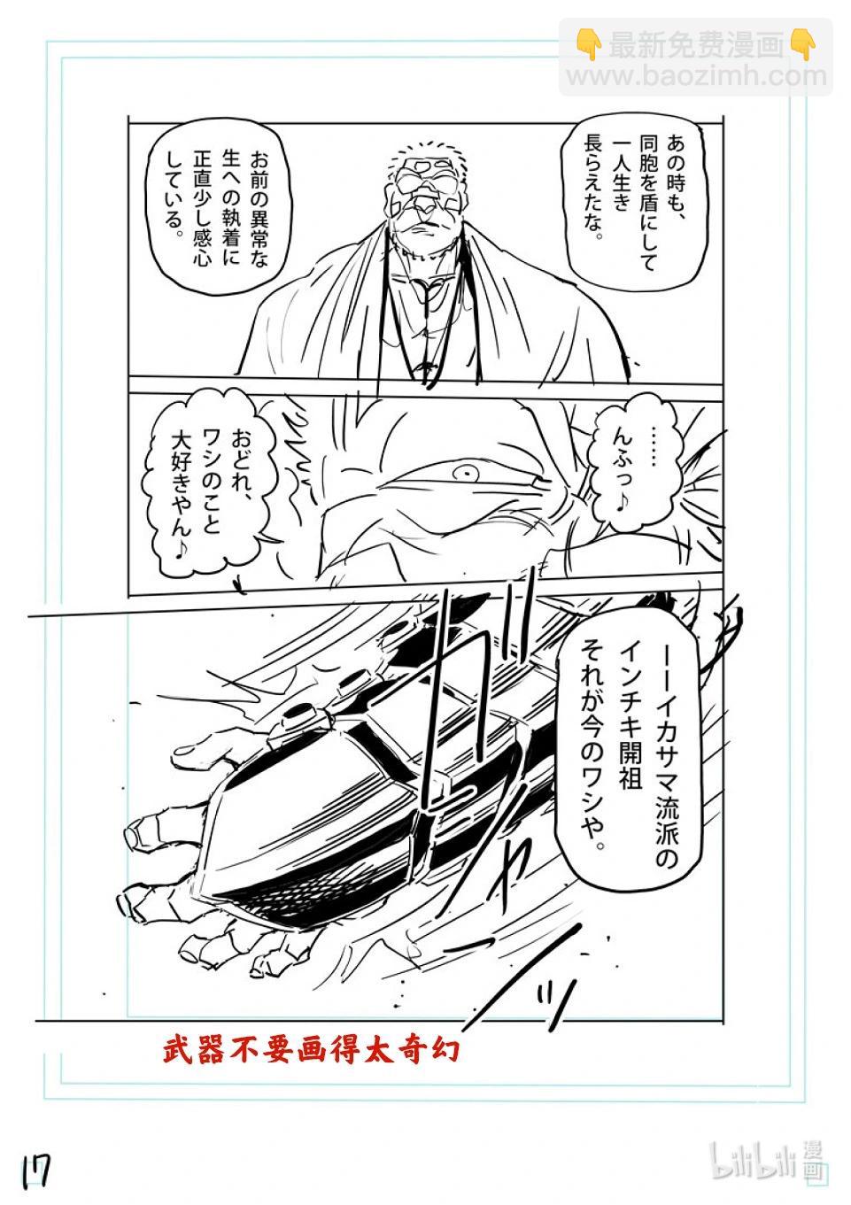 第214话 把我还来35