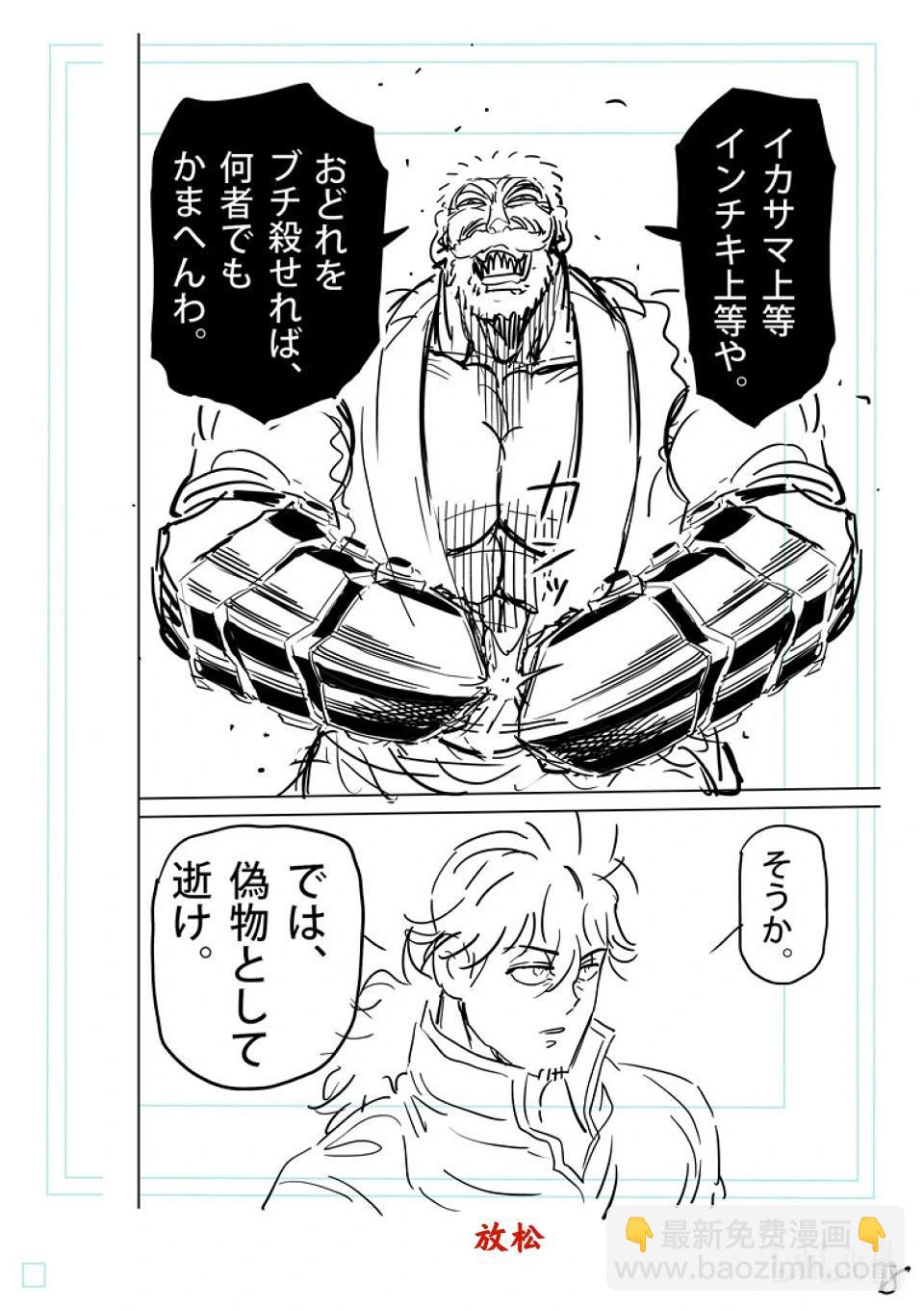 第214话 把我还来36