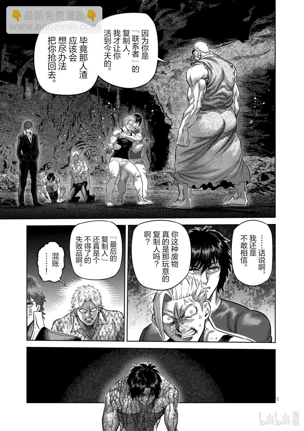 第214话 把我还来4