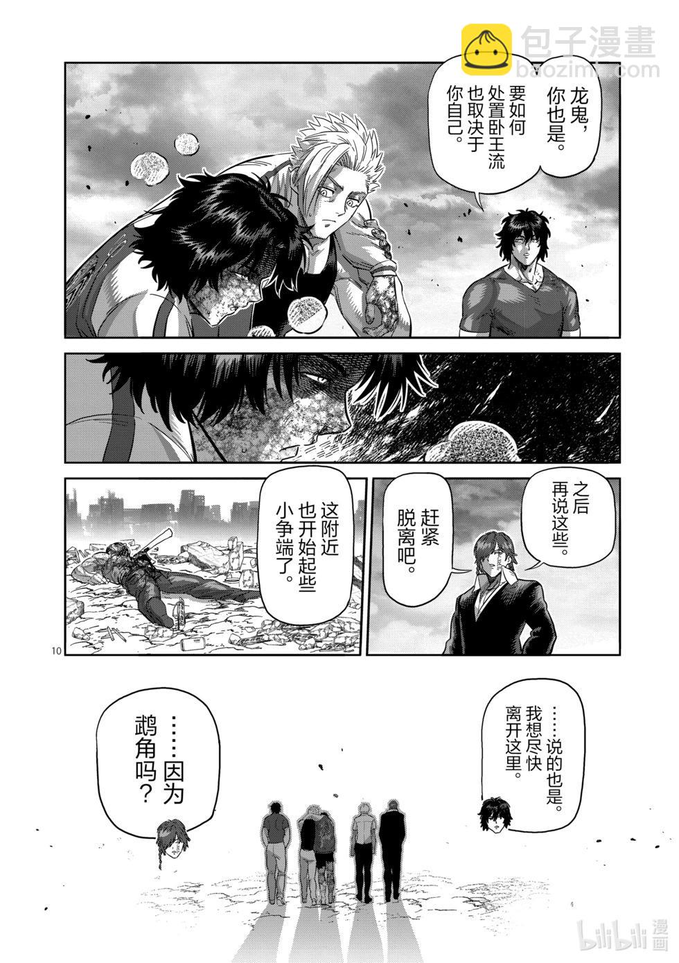 第214话 把我还来9