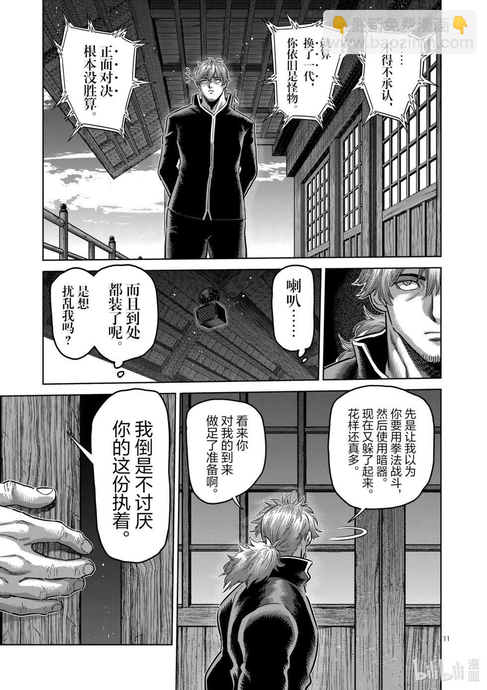 第215话 改变主意了10