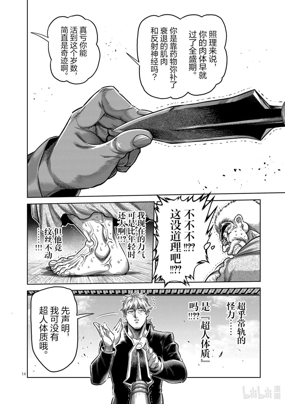 第215话 改变主意了13