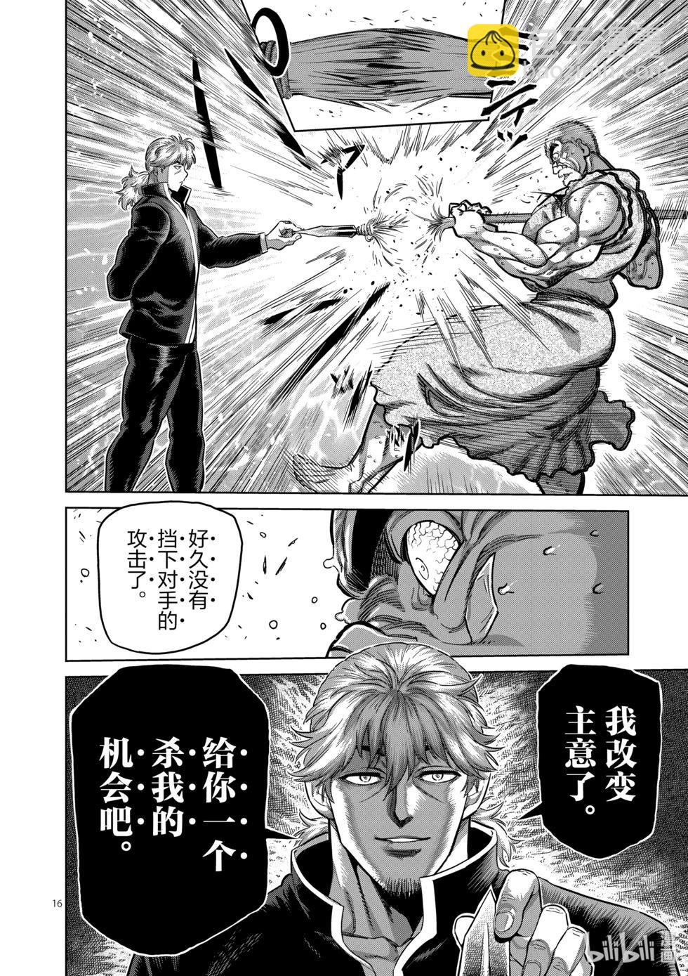 第215话 改变主意了15