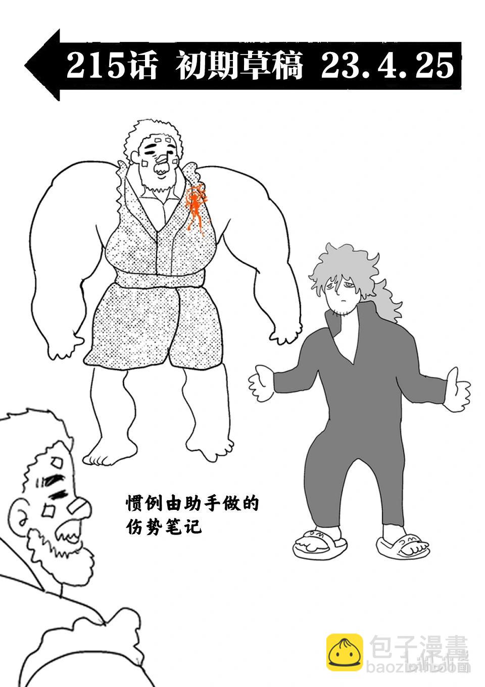 第215话 改变主意了16