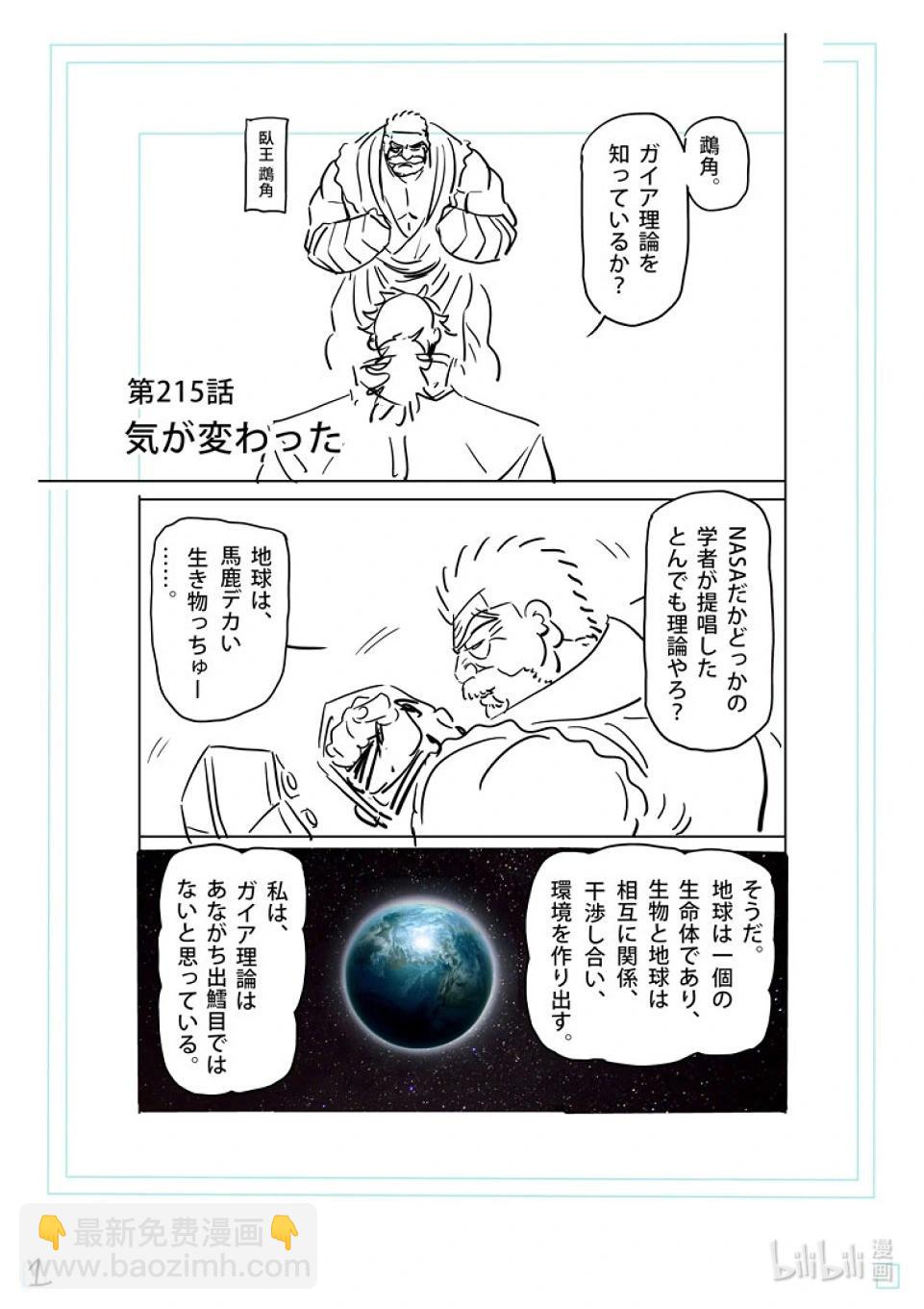 第215话 改变主意了17