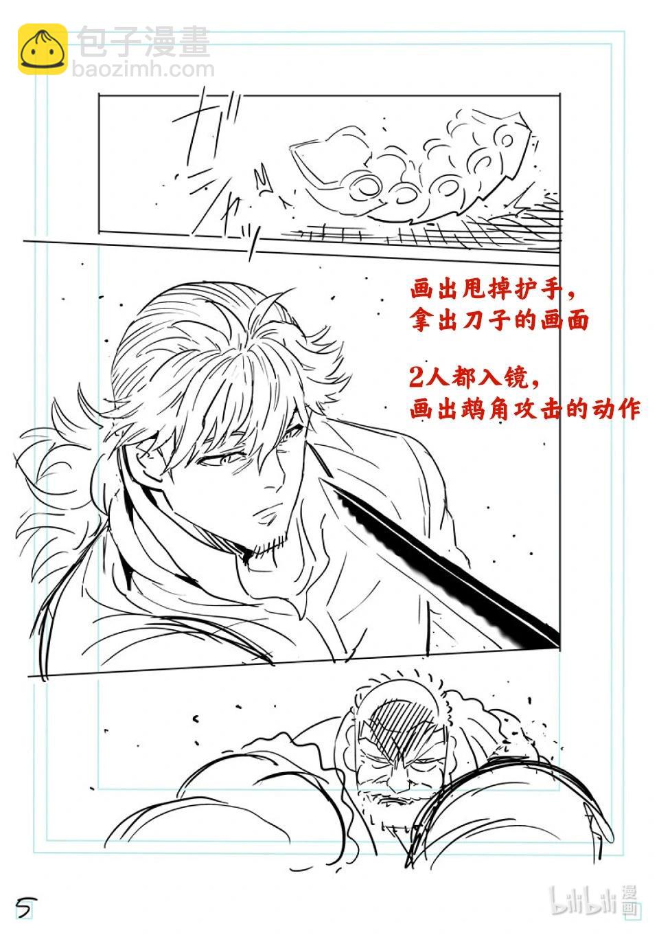 第215话 改变主意了21