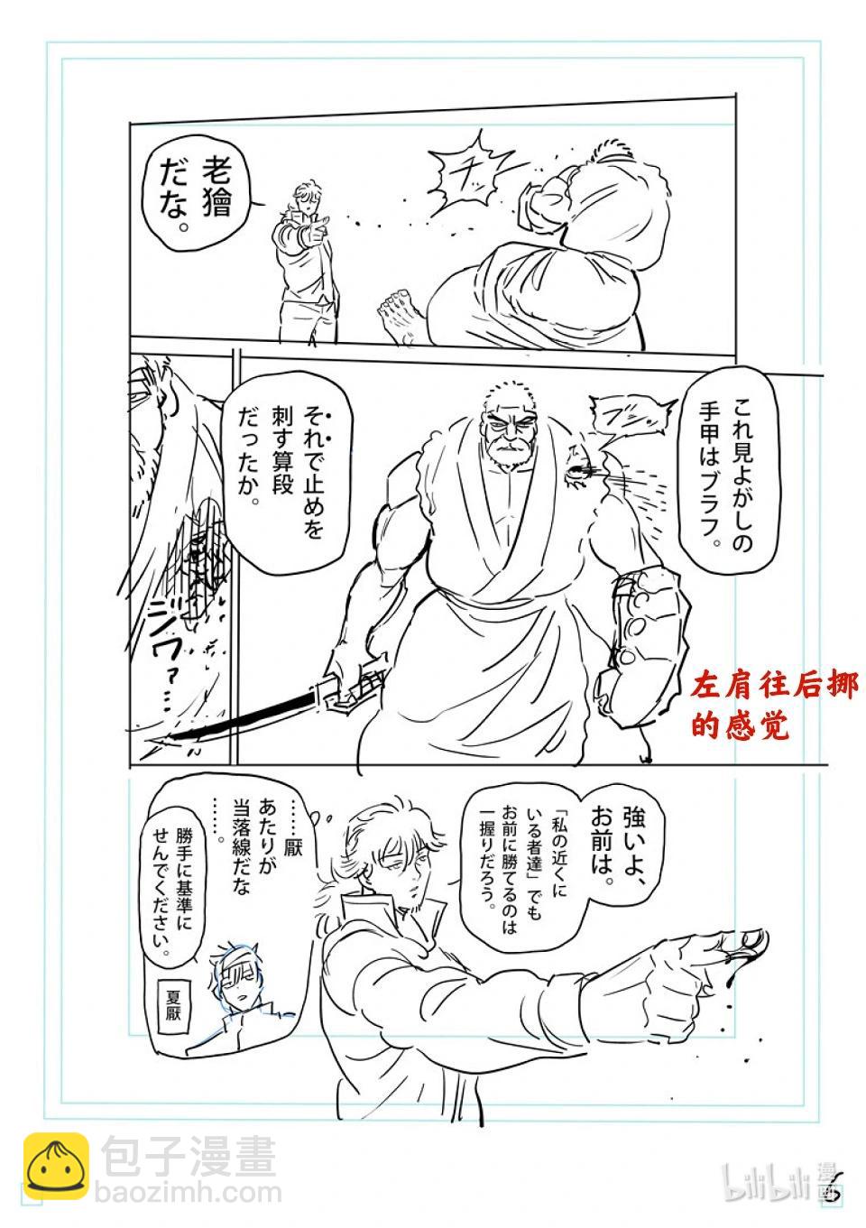 第215话 改变主意了22