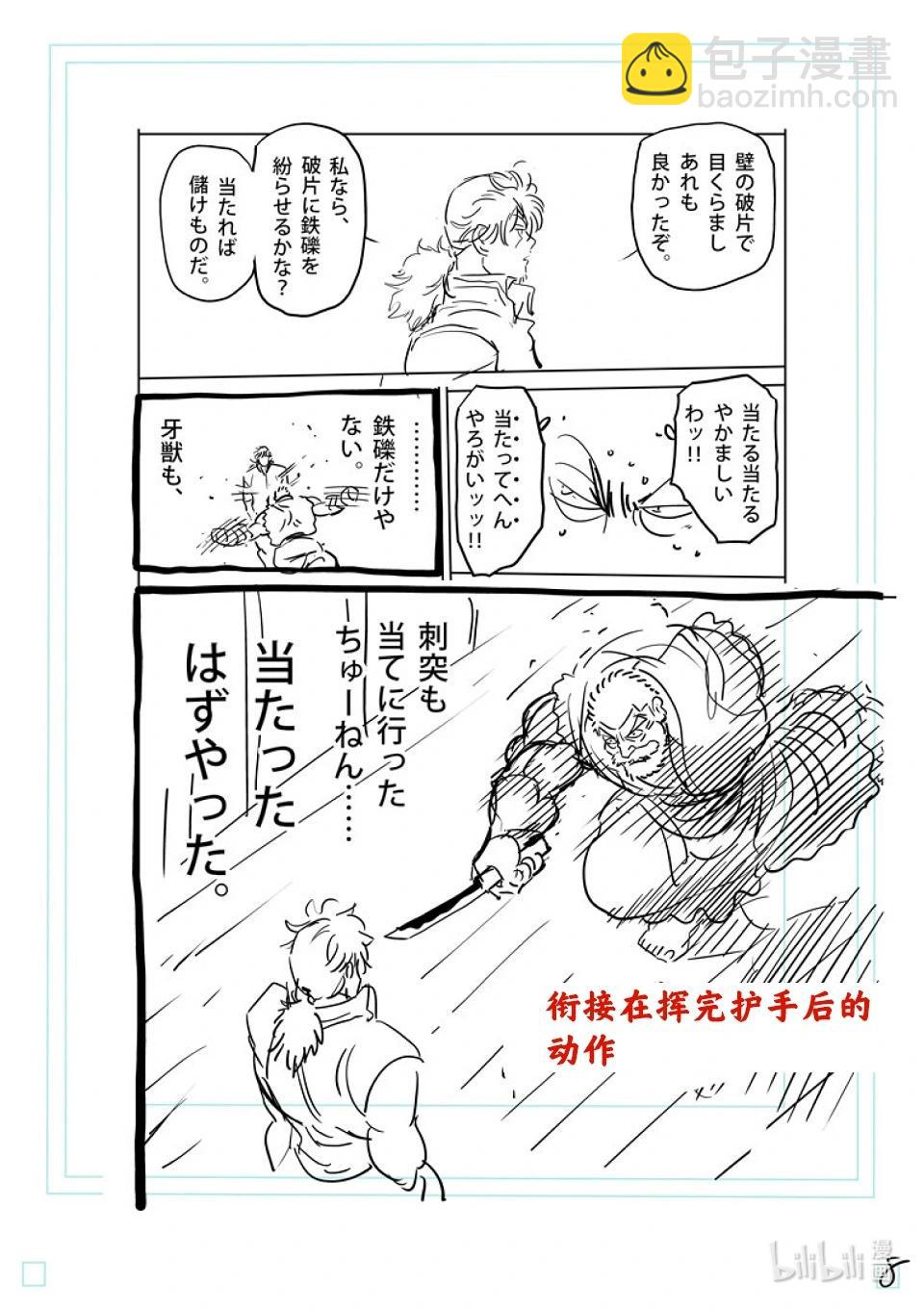第215话 改变主意了24