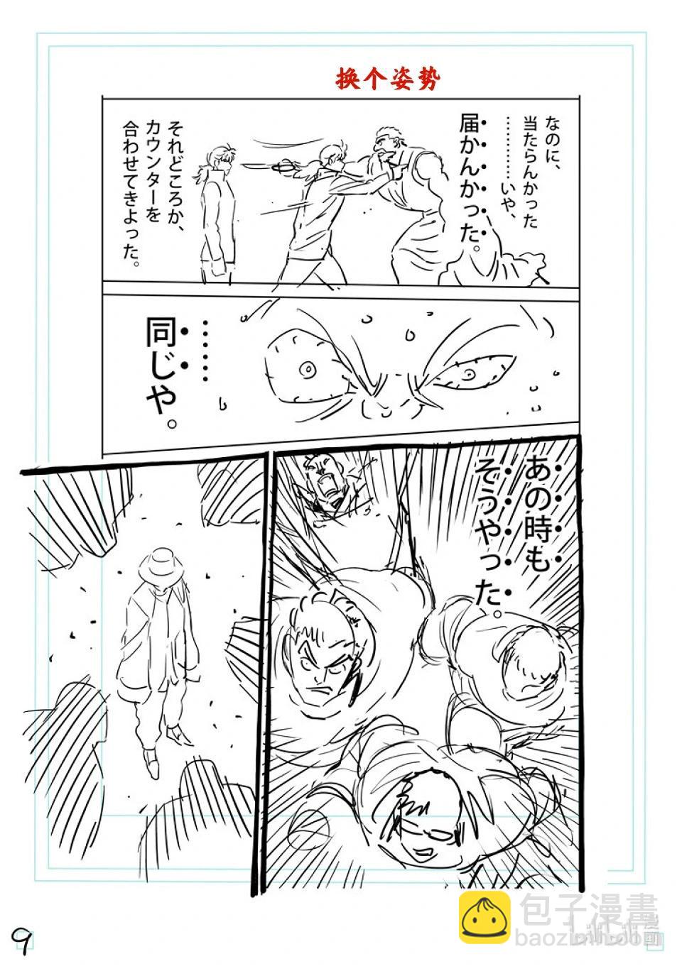 第215话 改变主意了25