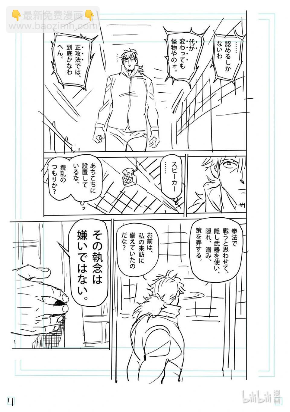 第215话 改变主意了27