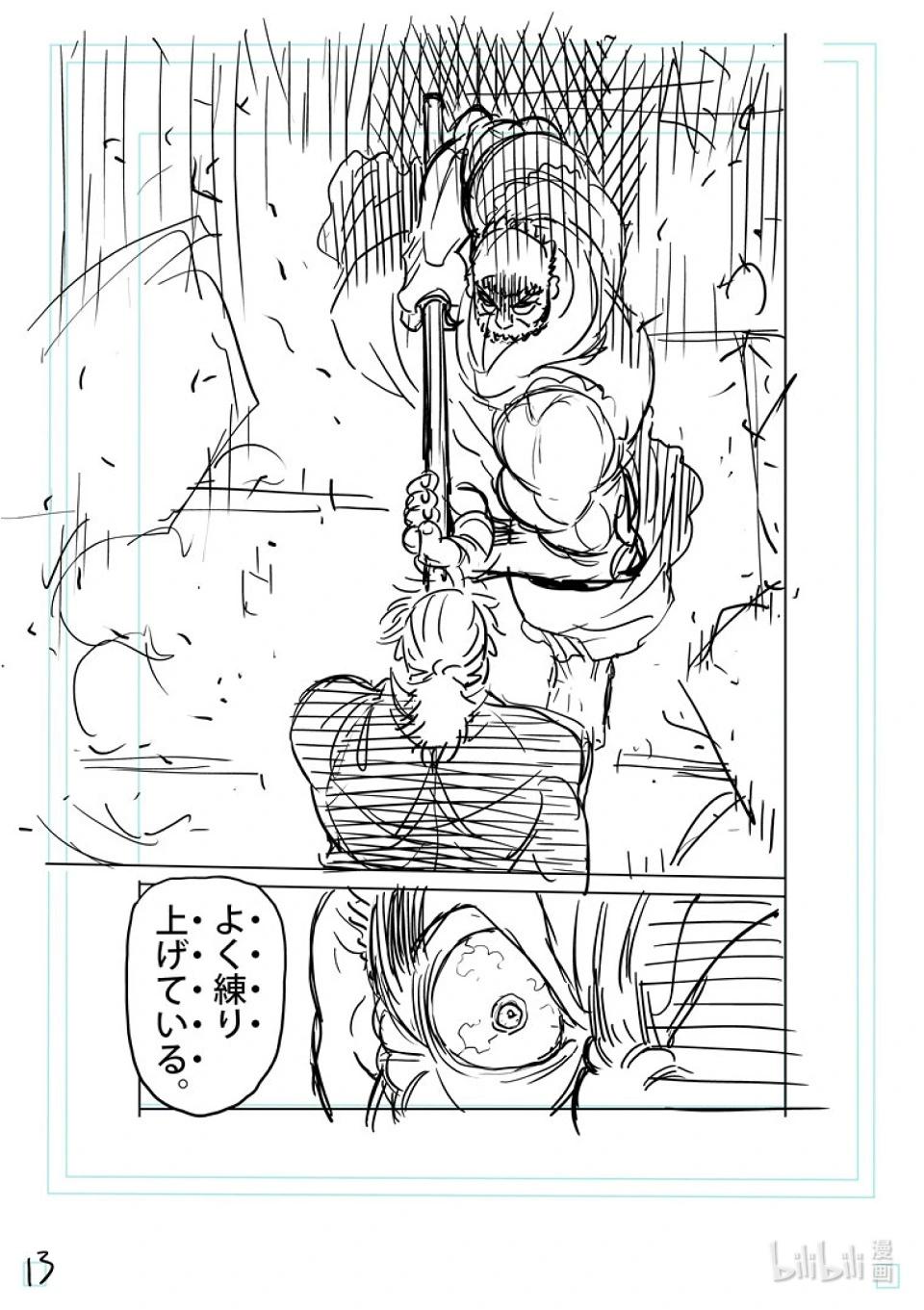 第215话 改变主意了29