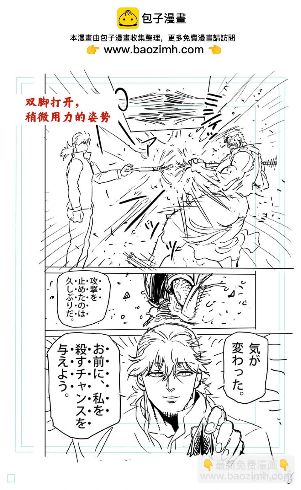 第215话 改变主意了32
