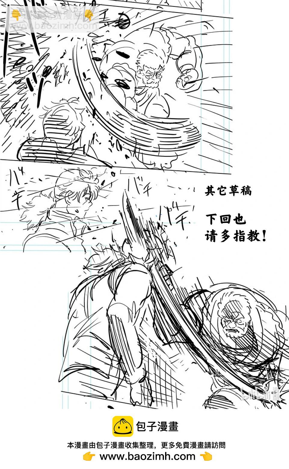 第215话 改变主意了33