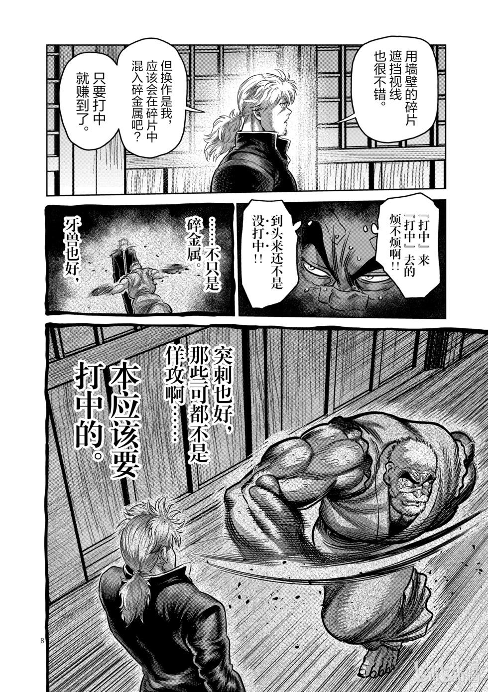 第215话 改变主意了7