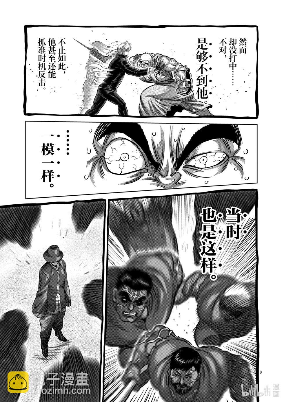 第215话 改变主意了8