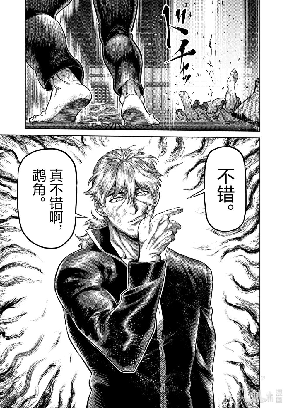 第216话 那一天的少年10