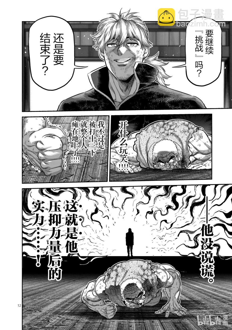 第216话 那一天的少年11