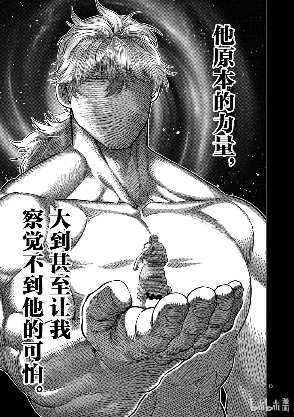 第216话 那一天的少年12