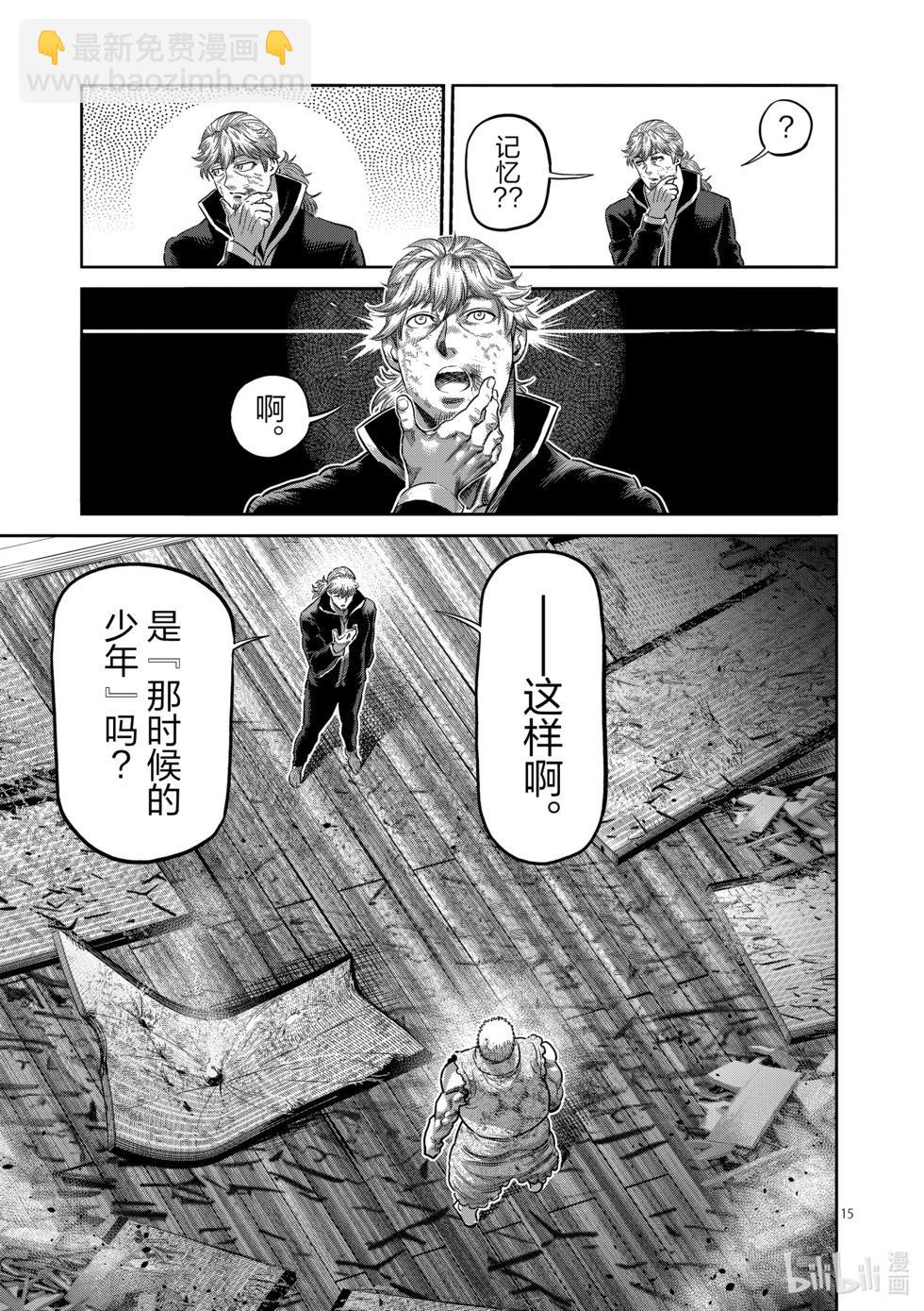 第216话 那一天的少年14