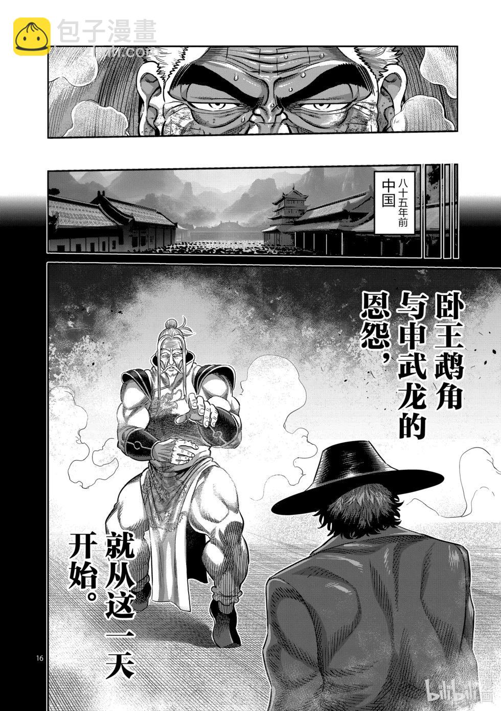 第216话 那一天的少年15