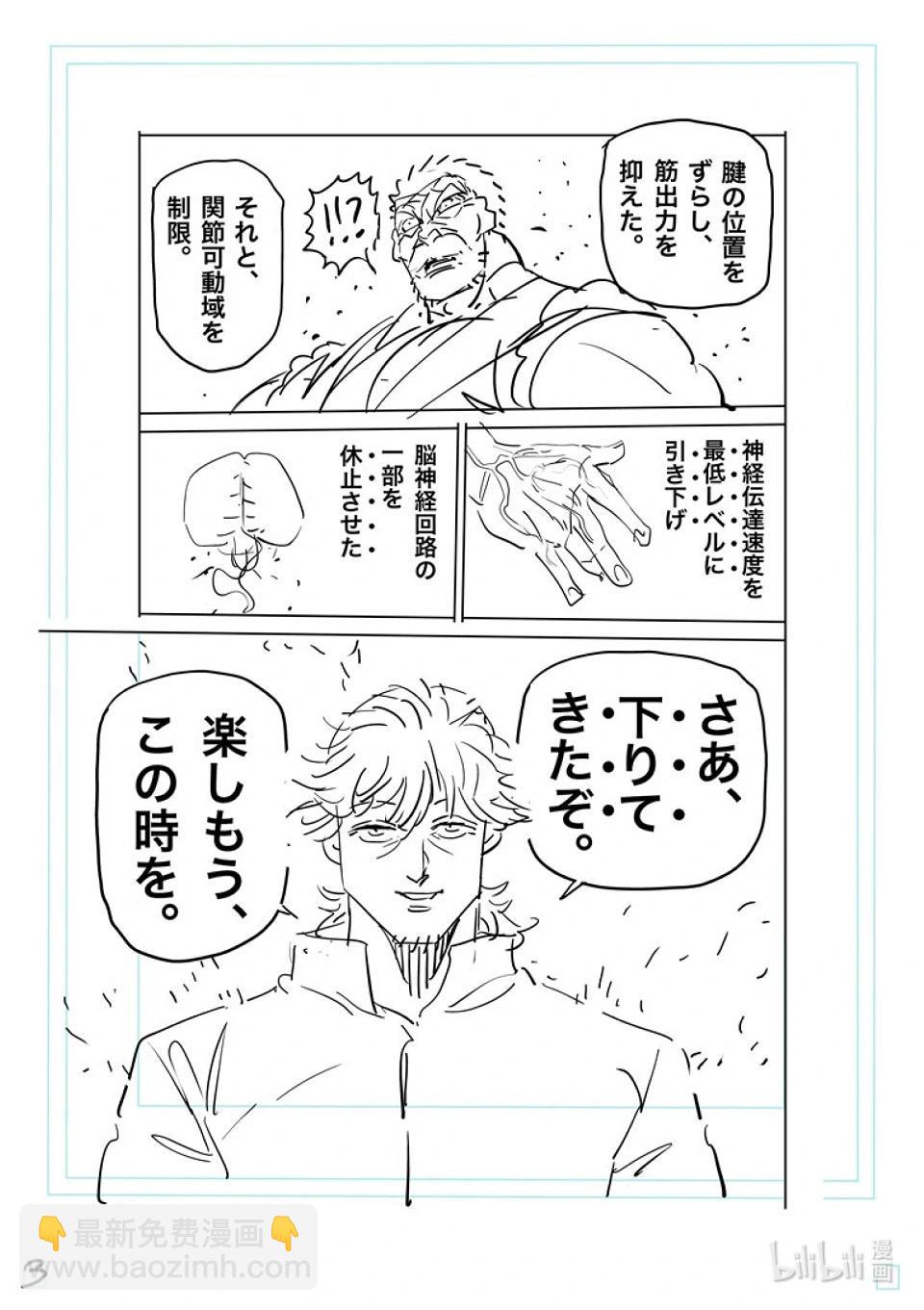 第216话 那一天的少年19