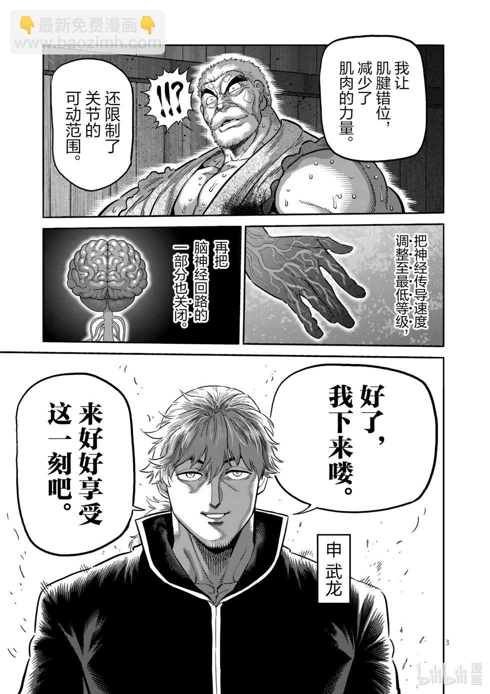 第216话 那一天的少年2