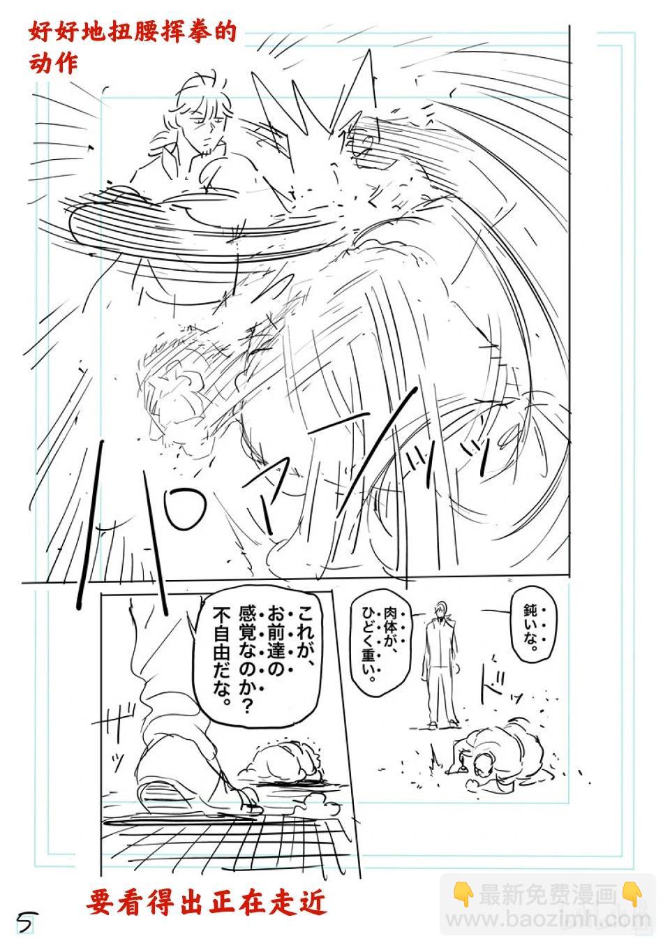 第216话 那一天的少年21