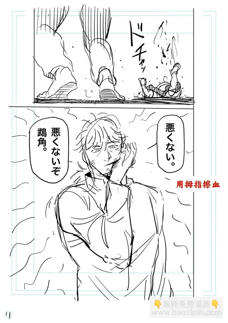 第216话 那一天的少年27