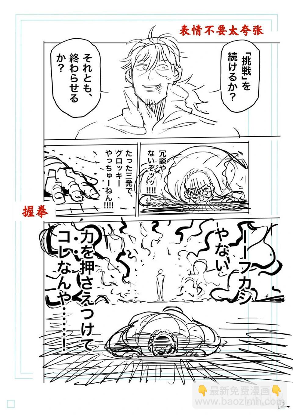 第216话 那一天的少年28