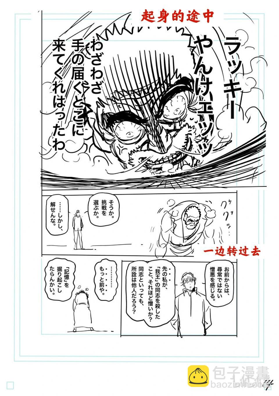 第216话 那一天的少年30
