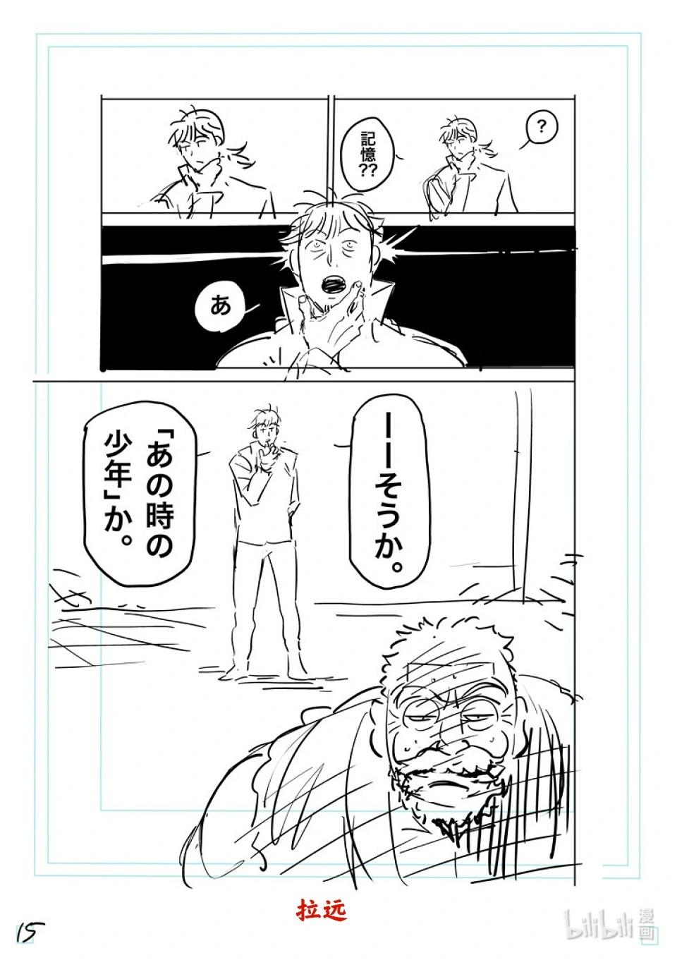 第216话 那一天的少年31