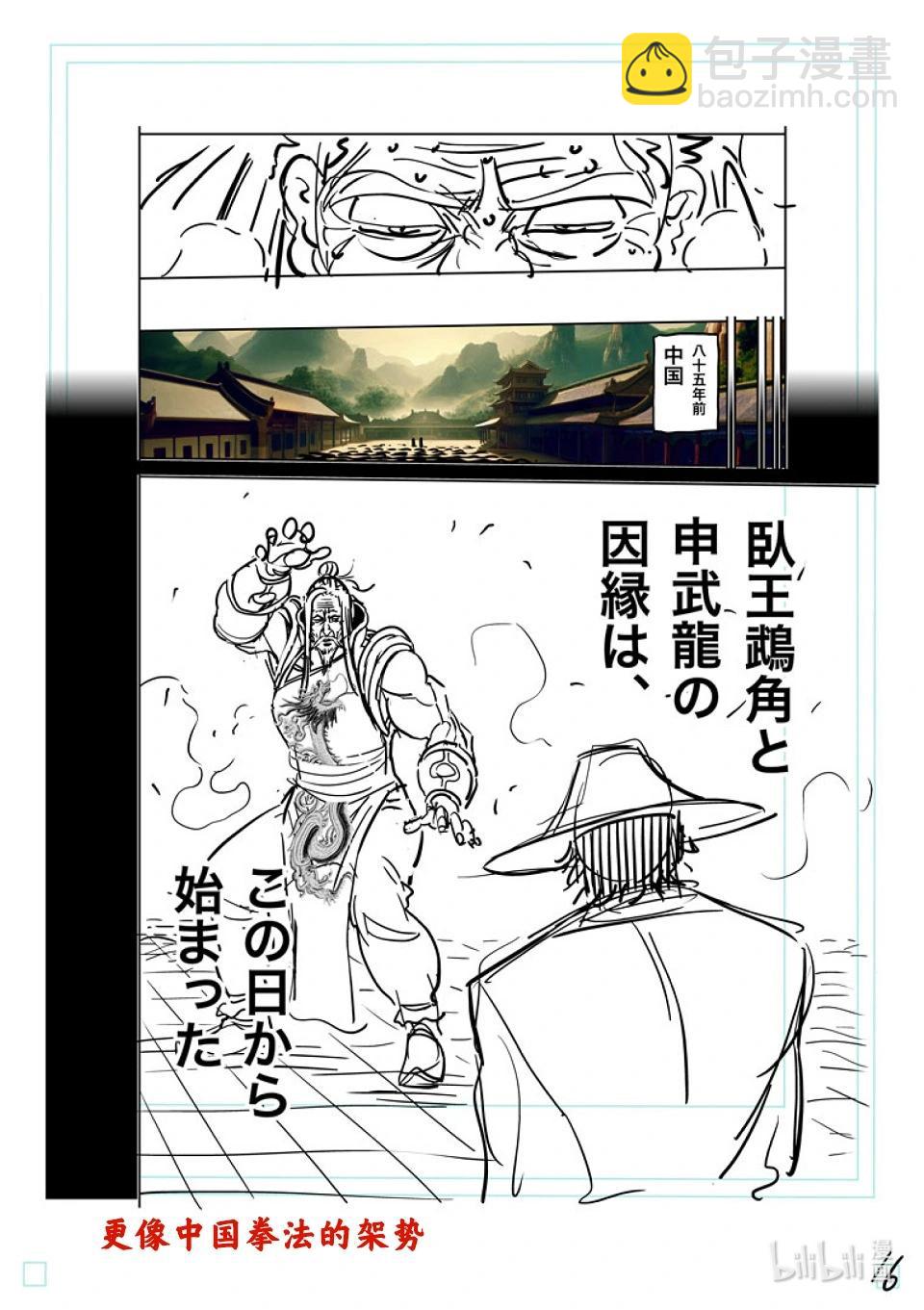 第216话 那一天的少年32