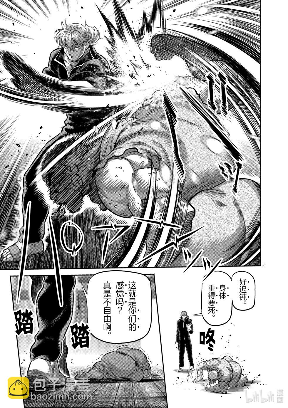 第216话 那一天的少年4