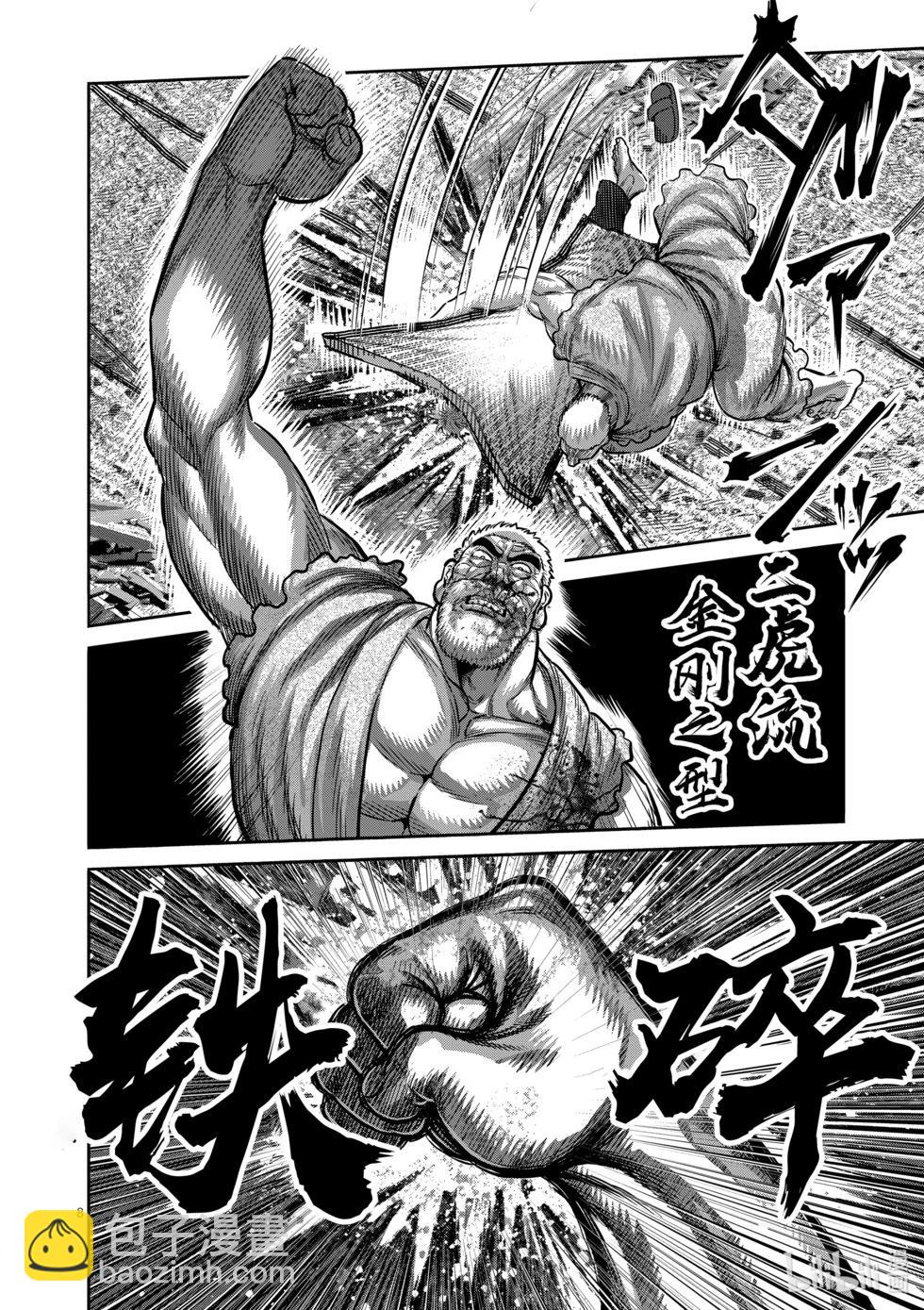 第216话 那一天的少年7