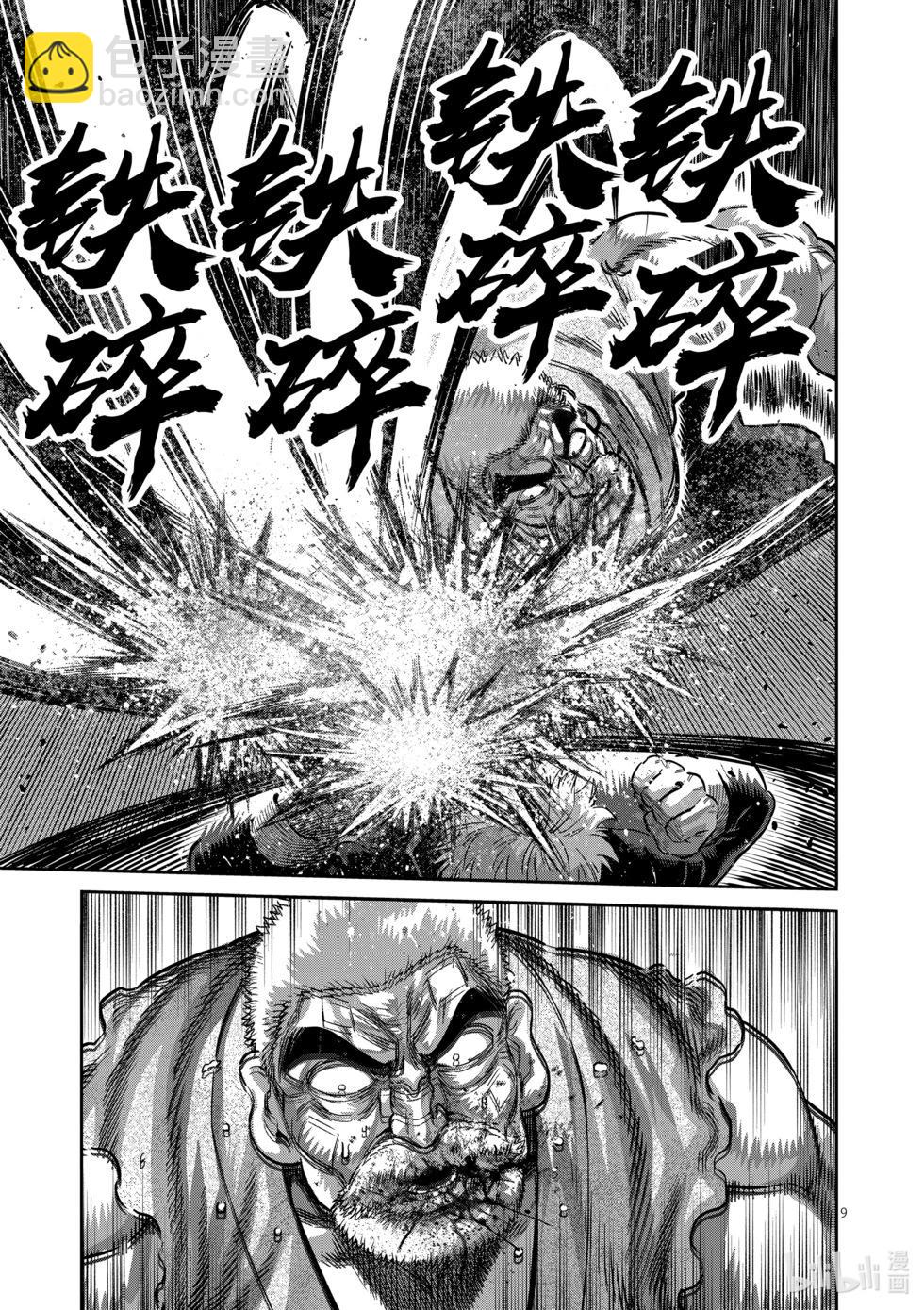 第216话 那一天的少年8