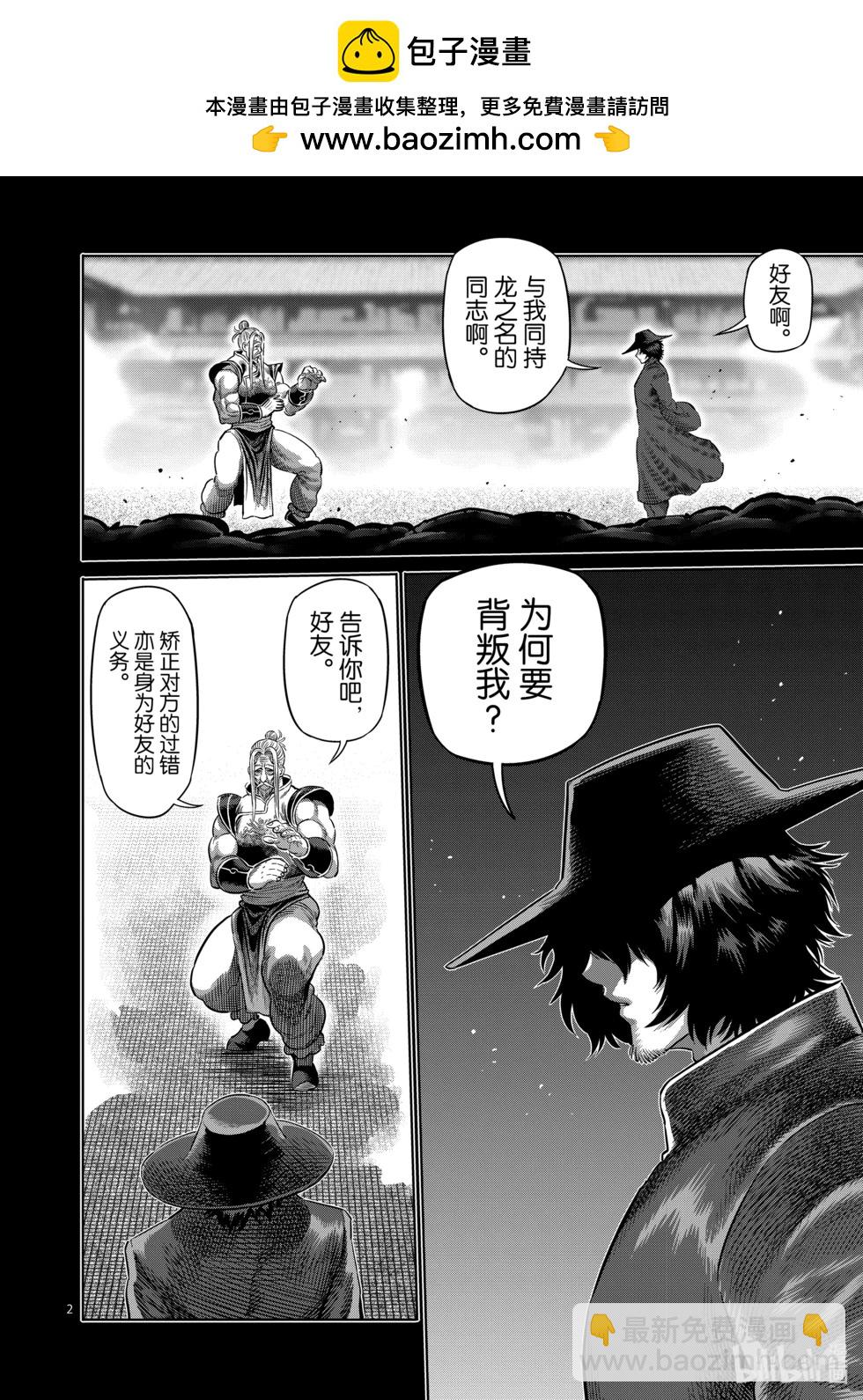 第217话 龙之后裔1