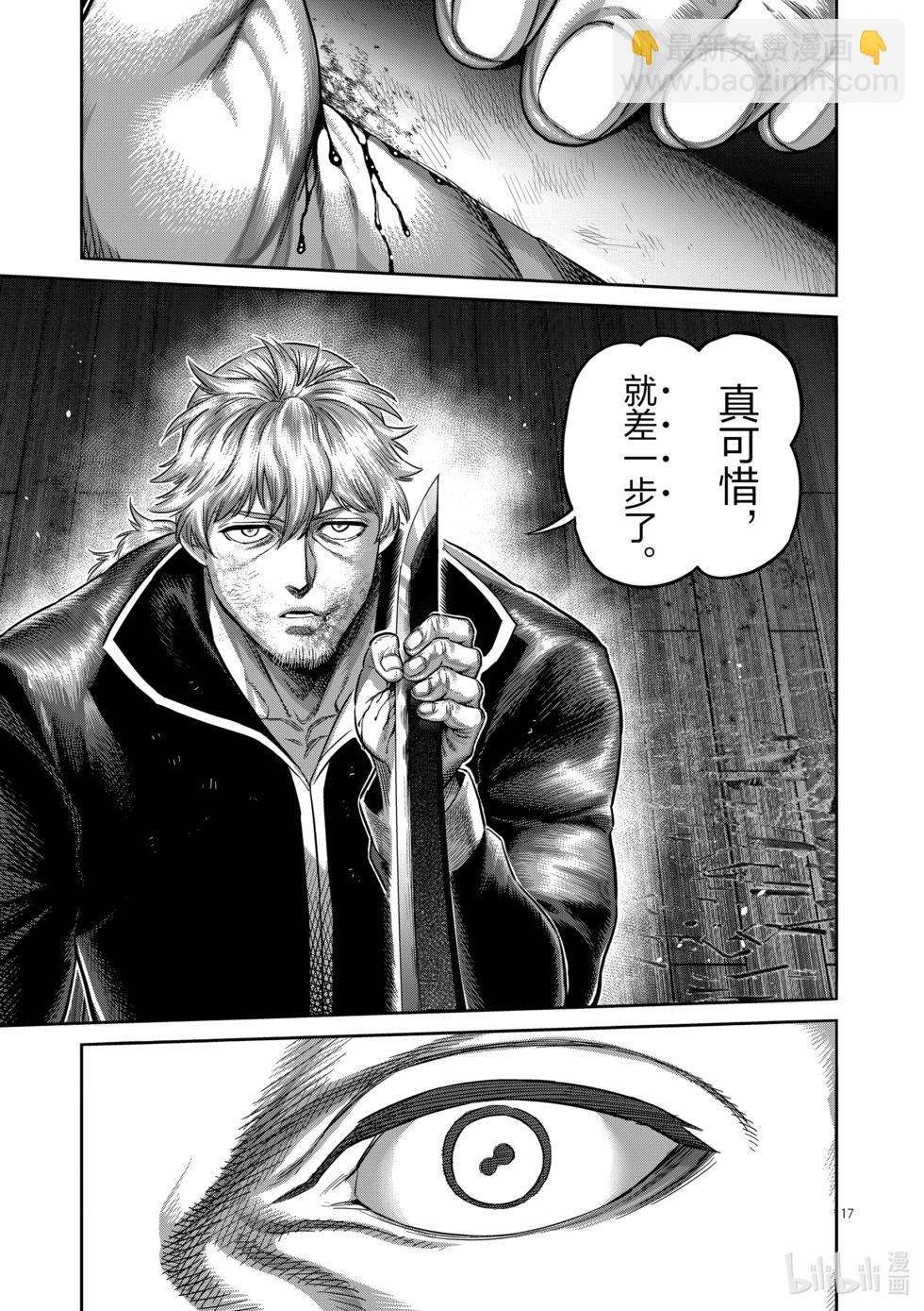 第217话 龙之后裔16