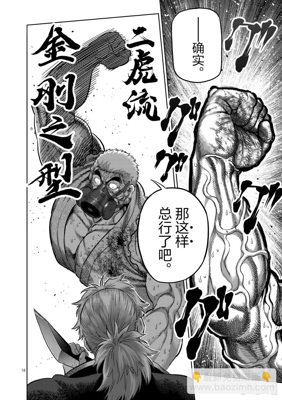 第217话 龙之后裔17