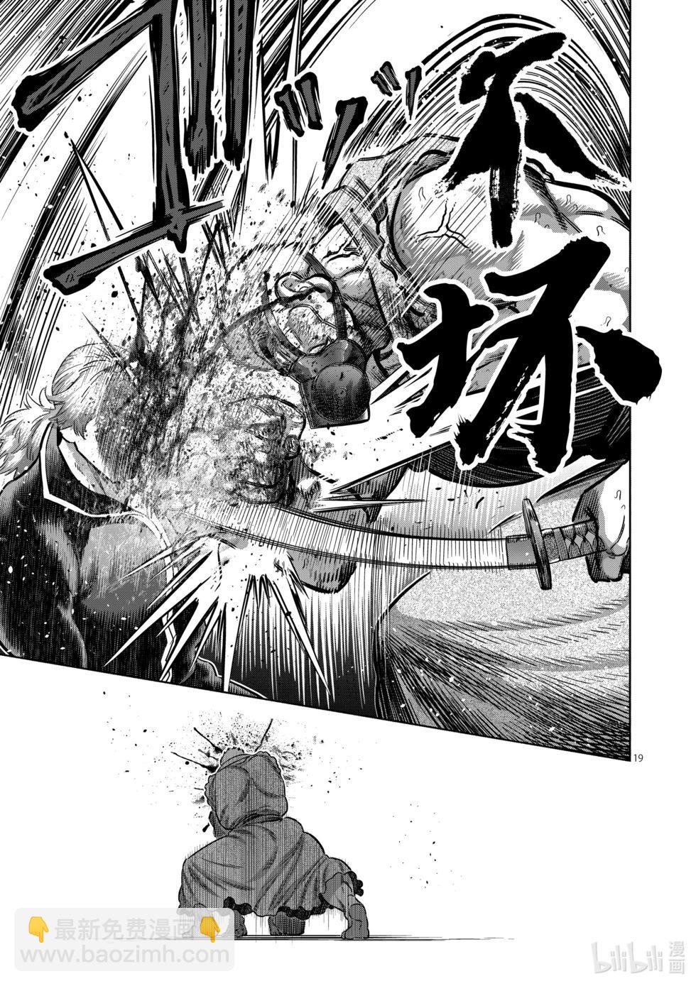第217话 龙之后裔18