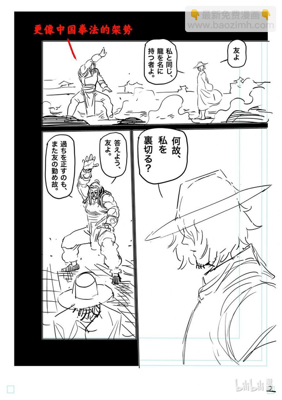 第217话 龙之后裔21