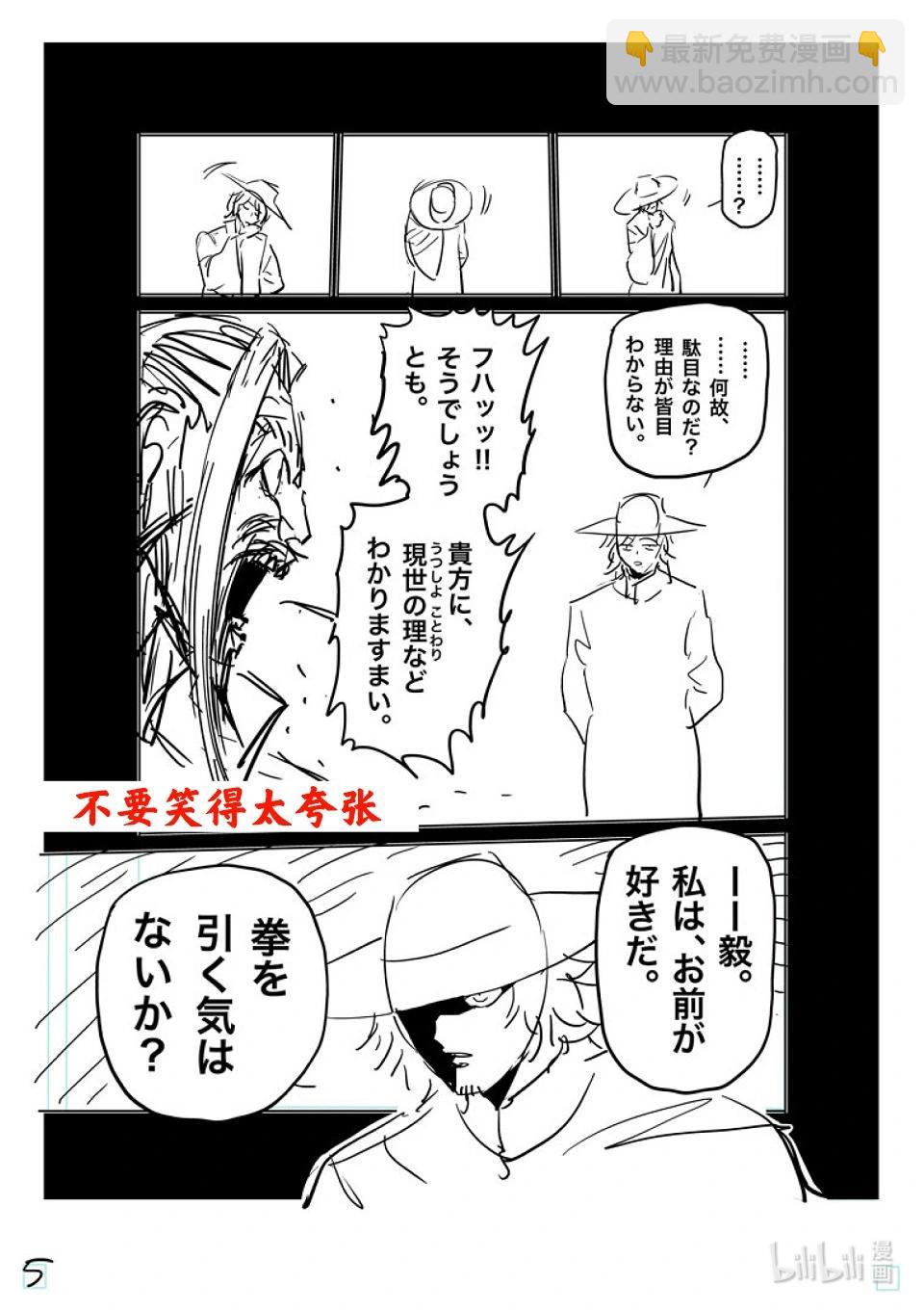 第217话 龙之后裔24