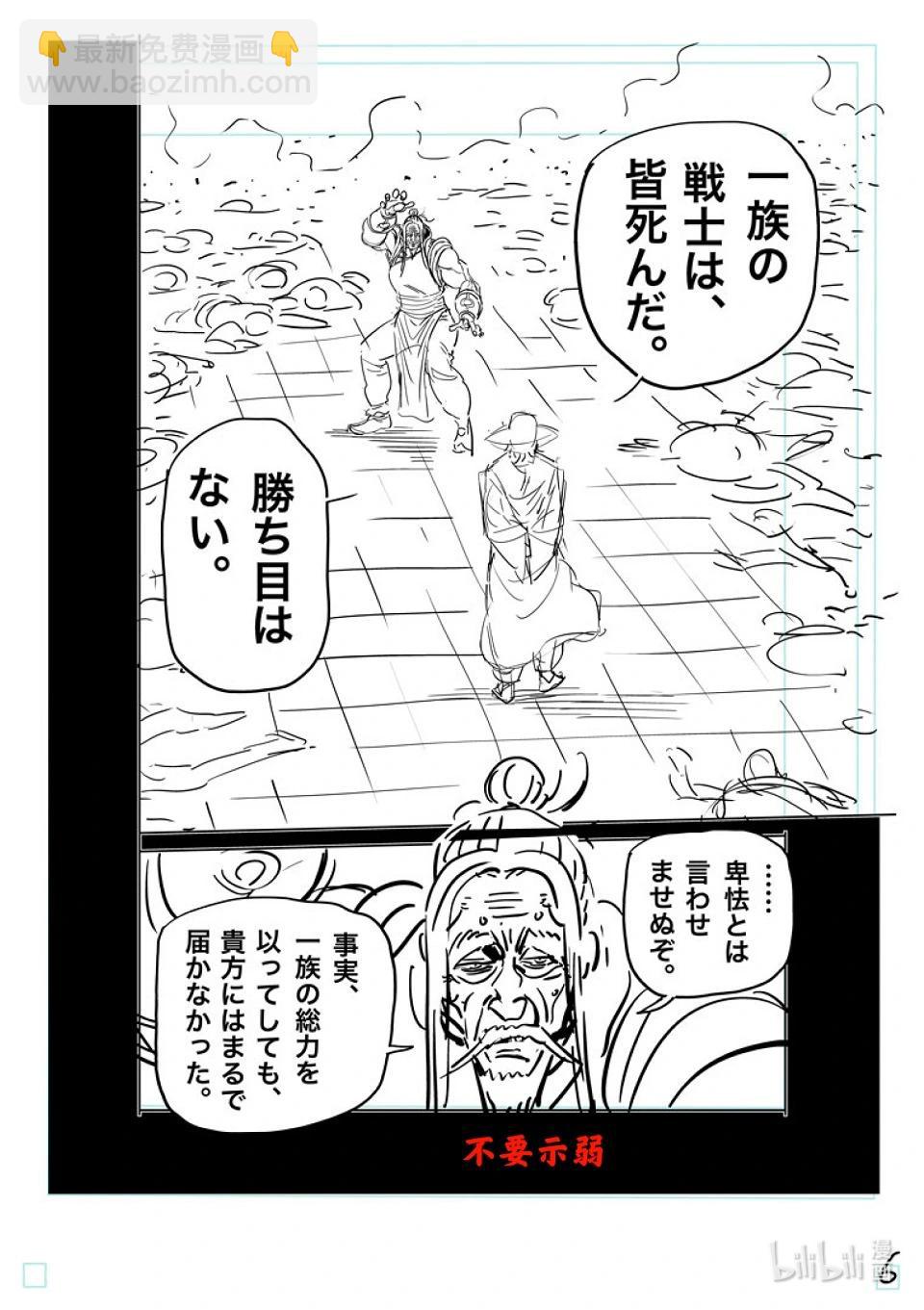 第217话 龙之后裔25