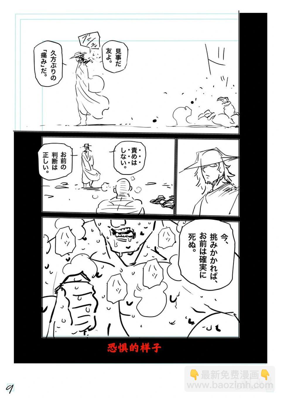 第217话 龙之后裔28