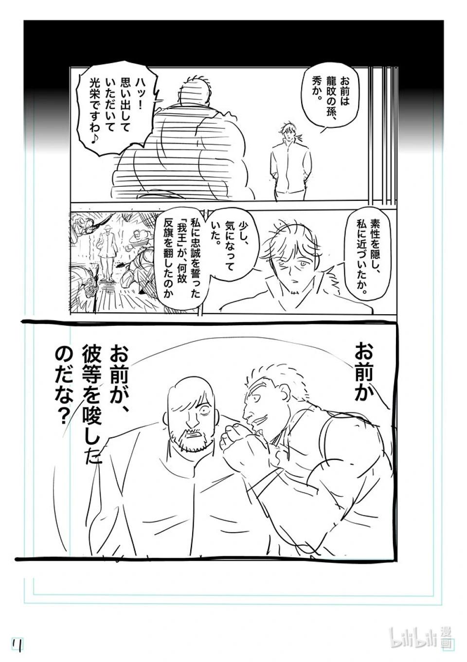 第217话 龙之后裔30