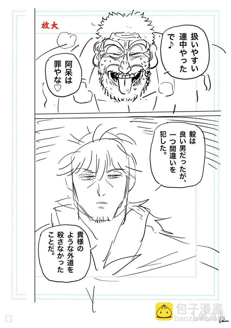 第217话 龙之后裔31