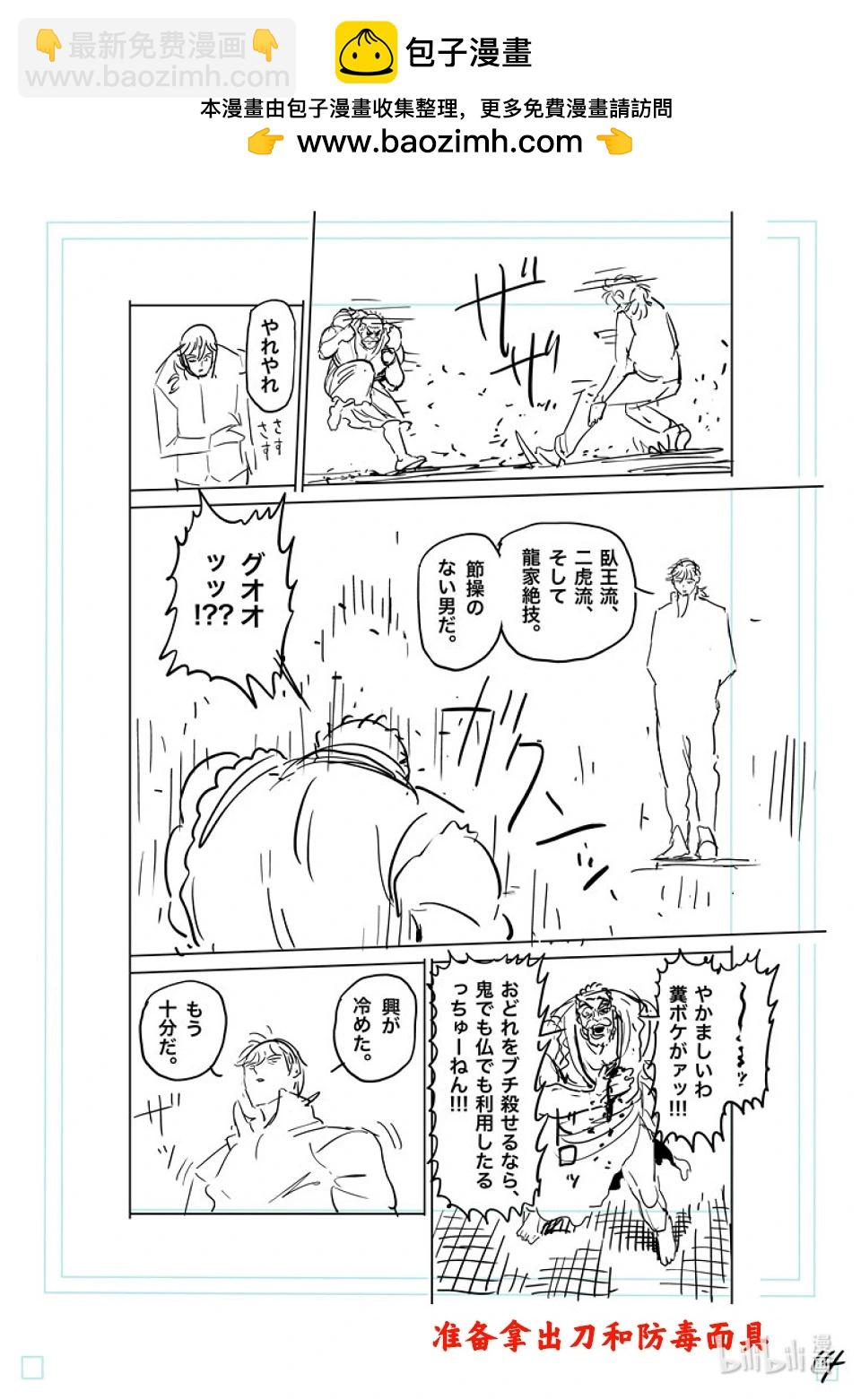 第217话 龙之后裔33